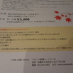 レストラン コートドール - 