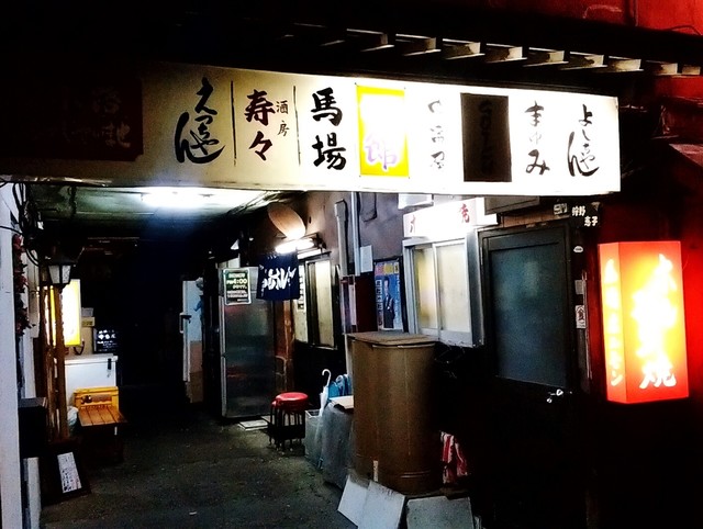 旭川ホルモンの老舗で その実力に圧倒される By Ryuman 馬場ホルモン ババホルモン 旭川 ホルモン 食べログ