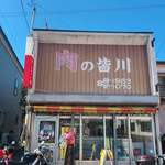 皆川食肉店 - 食肉店入り口