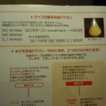 アジアンバー・ラマイ - 