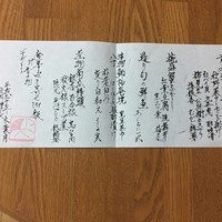 隠れ里車屋 - 