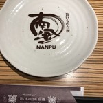 Namasute Nampuu - 