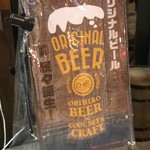 COOL BEER CRAFT - 