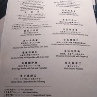 中国飯店 富麗華 - メニュー