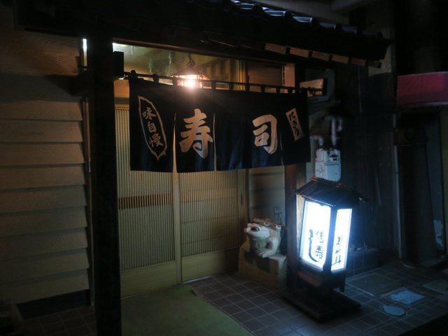 信寿し - 本八戸（寿司）の写真