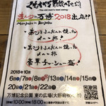 まんパク出店中♪