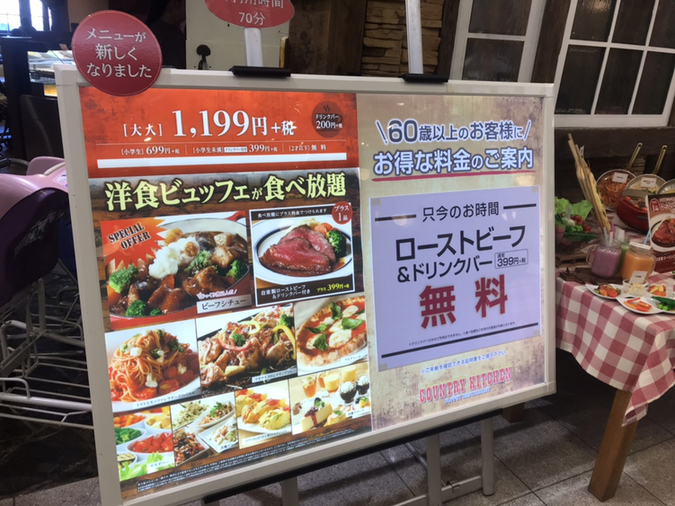 メニュー写真 カントリーキッチン Fkdショッピングモール宇都宮インターパーク Country Kitchen 雀宮 バイキング 食べ ログ