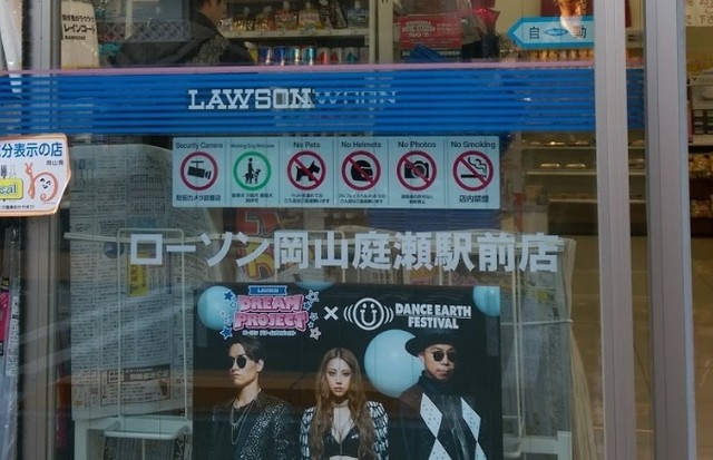 ローソン 岡山庭瀬駅前店 Lawson 庭瀬 その他 食べログ