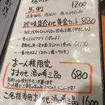 卯屋 - メニュー(ほんの一部)