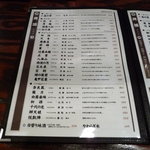 稲毛屋 - 08年11月現在　ﾒﾆｭｰ　地酒