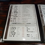 稲毛屋 - 08年11月現在　ﾒﾆｭｰ　焼酎