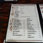 稲毛屋 - 08年11月現在