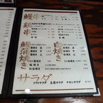 稲毛屋 - 08年11月現在