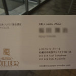 レストラン コートドール - 