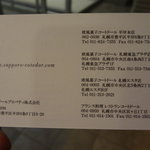 レストラン コートドール - 