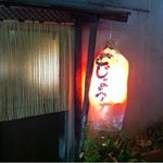 とくべえ駅前店 - 