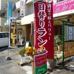 カフェアンドダイニングエルパ - 