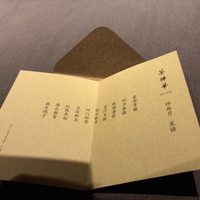 茶禅華 - 