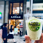玉澤総本店 - ずんだスムージー
