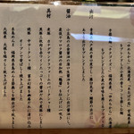 饗 くろ喜 - 「醤油そば」について