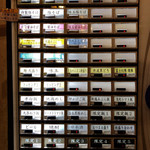 饗 くろ喜 - 券売機