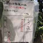 饗 くろ喜 - 列の並び方