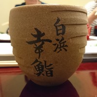 幸鮨 - 
