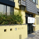 Tatsumi Sushi - 