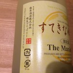 麻原酒造 越生ブリュワリー - "埼玉県入間郡越生町の【麻原酒造越生ブリュワリー】"
      