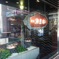 横浜 瀬里奈 浪漫茶屋 - 外観