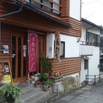 わたなべパン店 - 