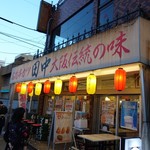 串カツ田中 - 