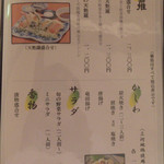 あつた蓬莱軒 - メニュー3