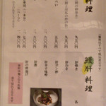 あつた蓬莱軒 - メニュー4