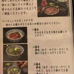 あつた蓬莱軒 - 「ひつまぶしの食べ方」