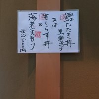 日本橋　本陣房 - 