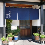 炭焼うなぎ 加茂 - 