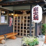 Sumibiyaki Unagi Higashiyama Bussan - 