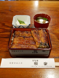 Unagi Sakuraya - 