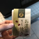 茶和々 - 