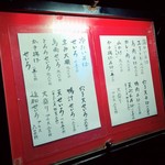 うじいえ - お店前に出ているメニュー