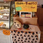 パティスリー ロリアン - 