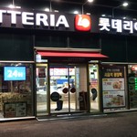 Lotteria - 