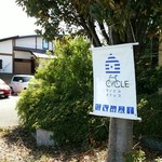 アルバトロス - 