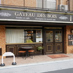 ガトー・ド・ボワ - 