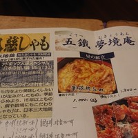 五鐵 夢境庵 - 