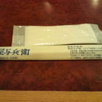 華屋与兵衛 港北高田店