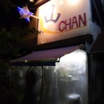 Yama Chan - こちらのお店はネットでチェック済みのお店です。美味しい肴が食べれるとのこと。店内に入ると５人居ればいっぱいと思うほどの小さなお店。