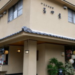 吉田屋 美濃錦 - 