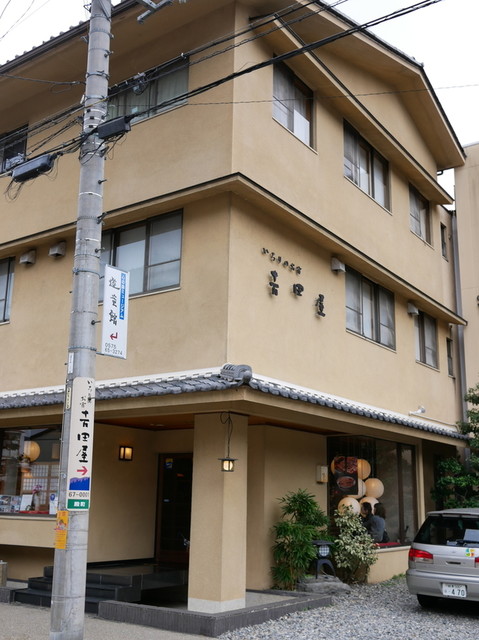 吉田屋 美濃錦 よしだや みのきん 郡上八幡 うなぎ 食べログ 吉田屋 美濃錦 よしだや みのきん 郡上八幡 うなぎ 食べログ